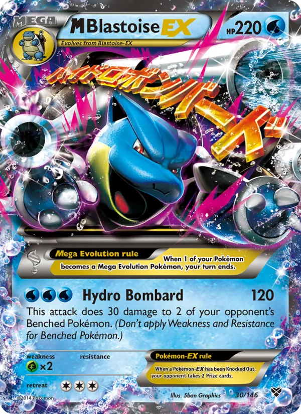 M Blastoise EX 30/146 XY
