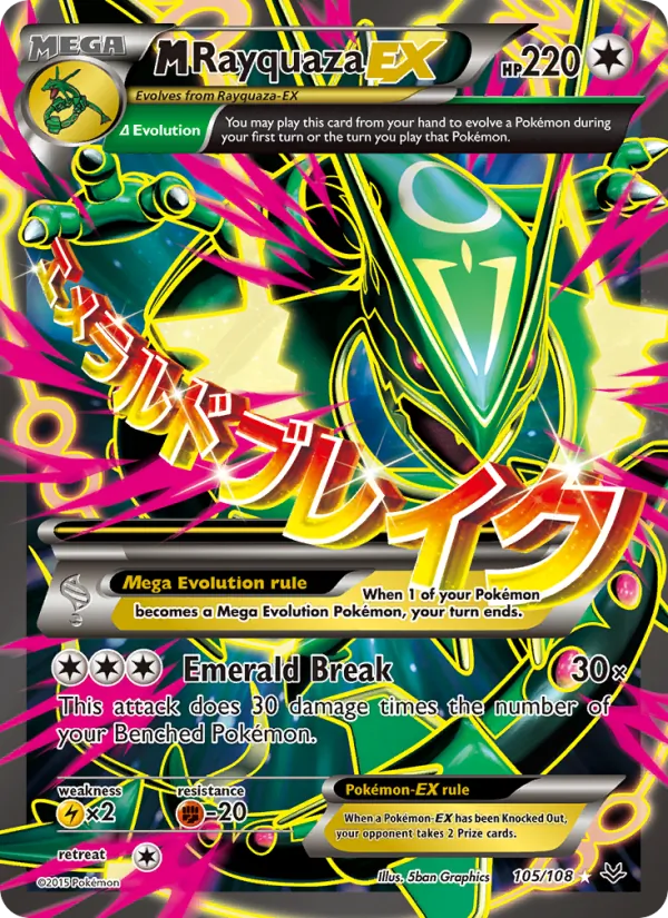 M Rayquaza EX 105/108 Roaring Skies