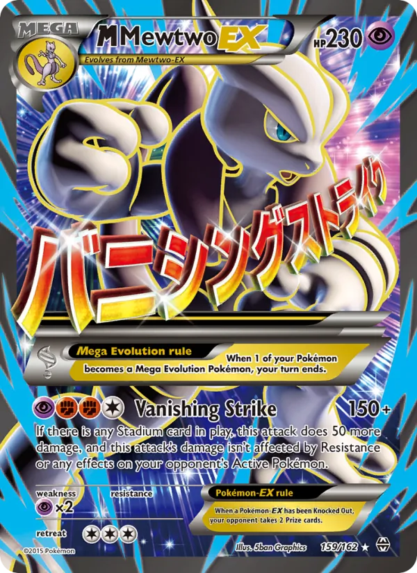 M Mewtwo EX 159/162 BREAKthrough